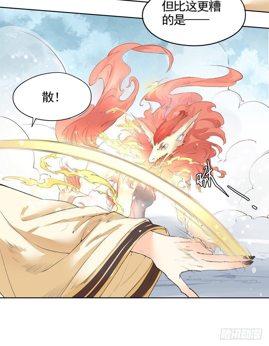 43 夺舍（上）-第46话