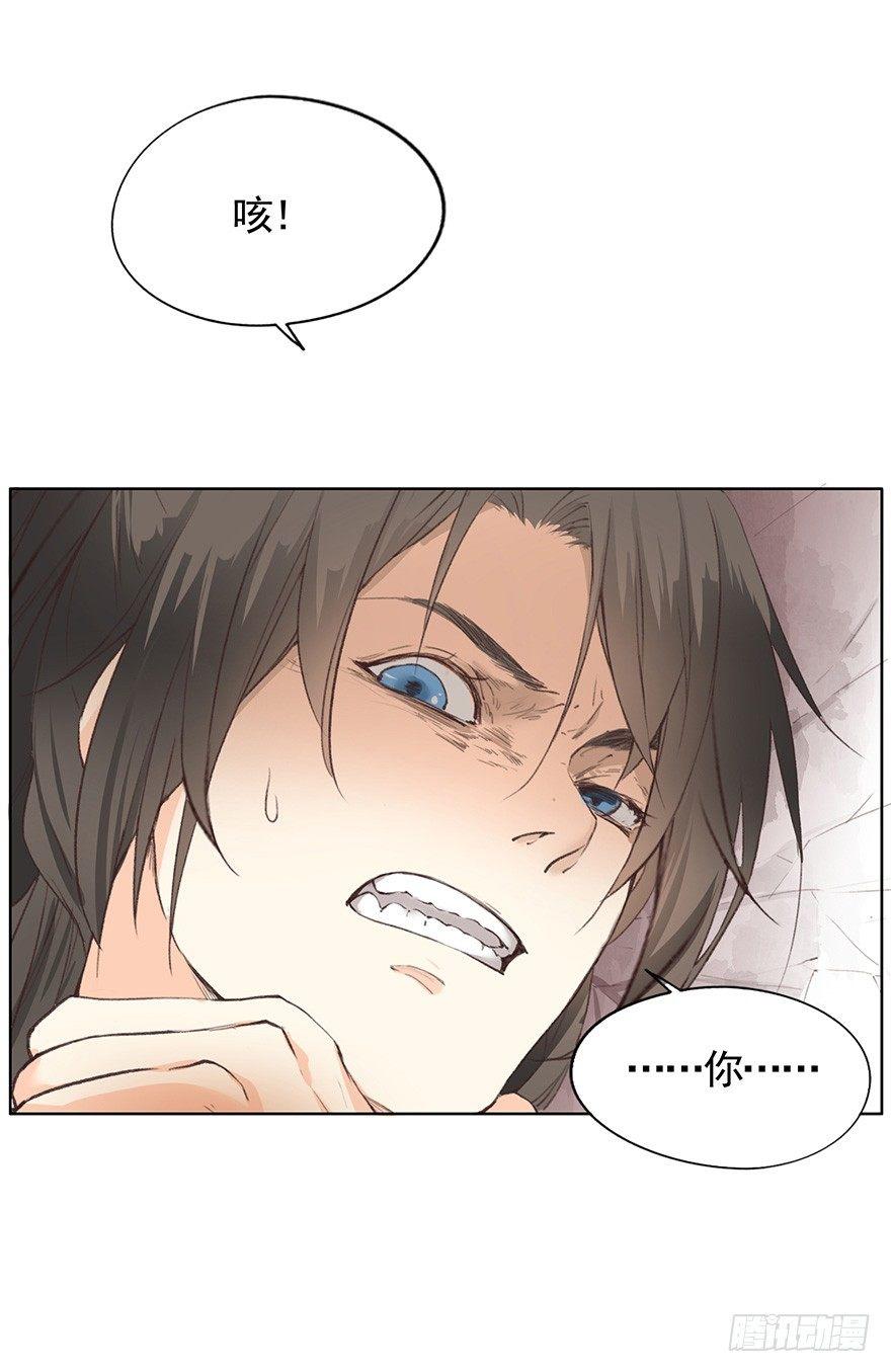 43 夺舍（上）-第46话