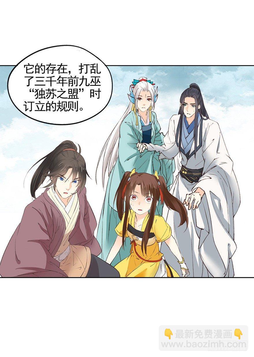 43 夺舍（上）-第46话