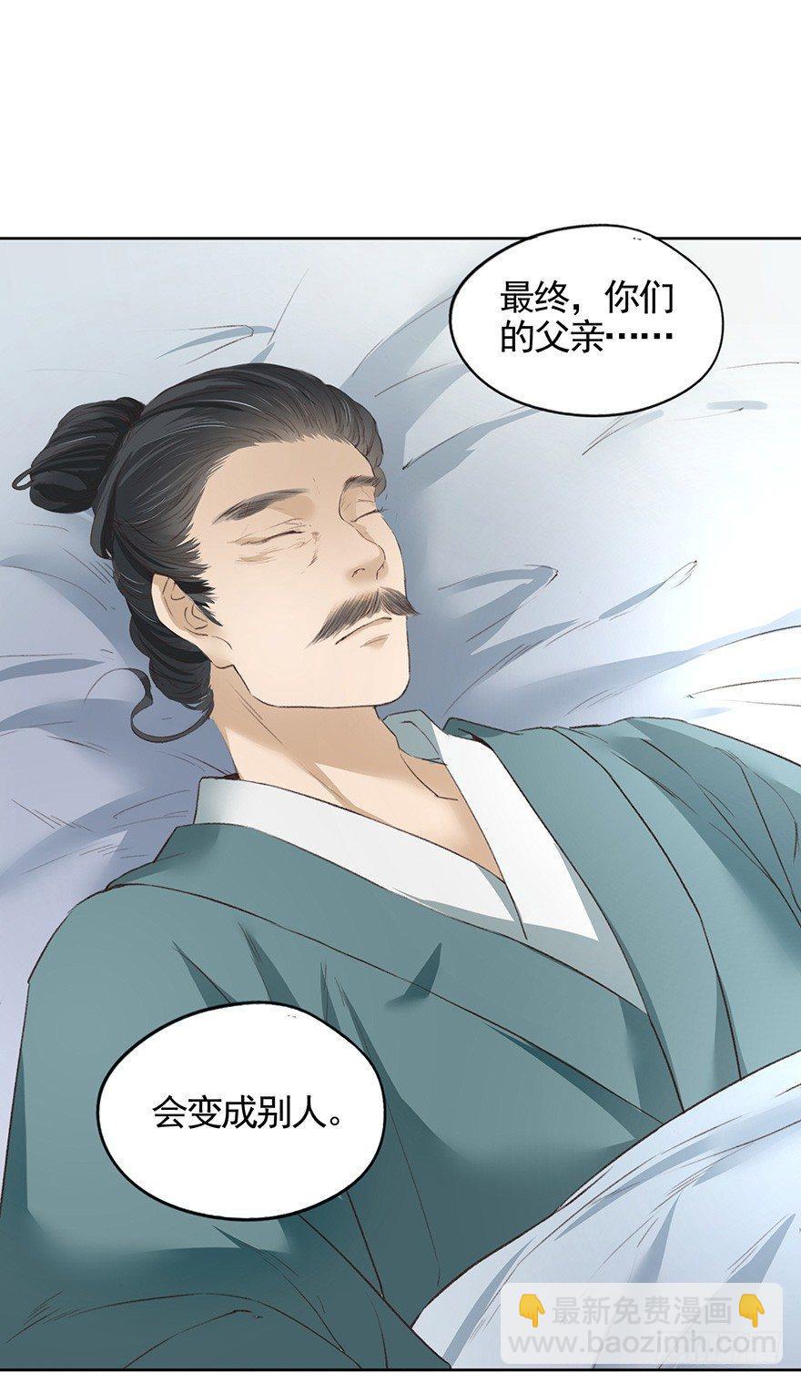 43 夺舍（上）-第46话