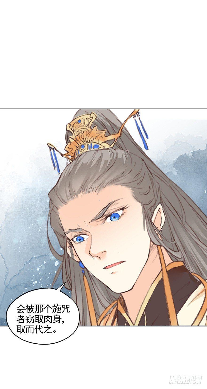 43 夺舍（上）-第46话