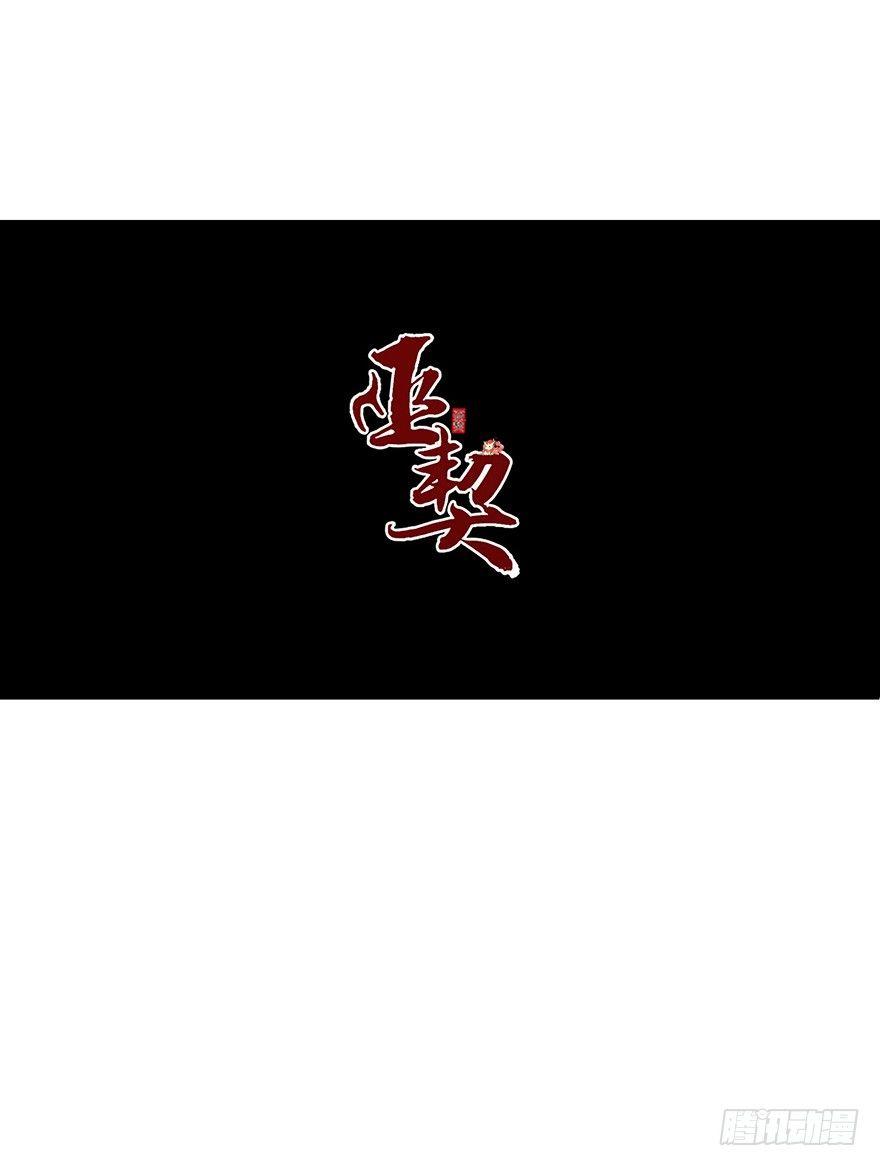 43 夺舍（上）-第46话