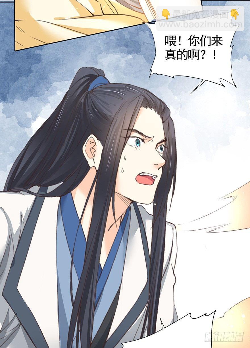 43 夺舍（上）-第46话