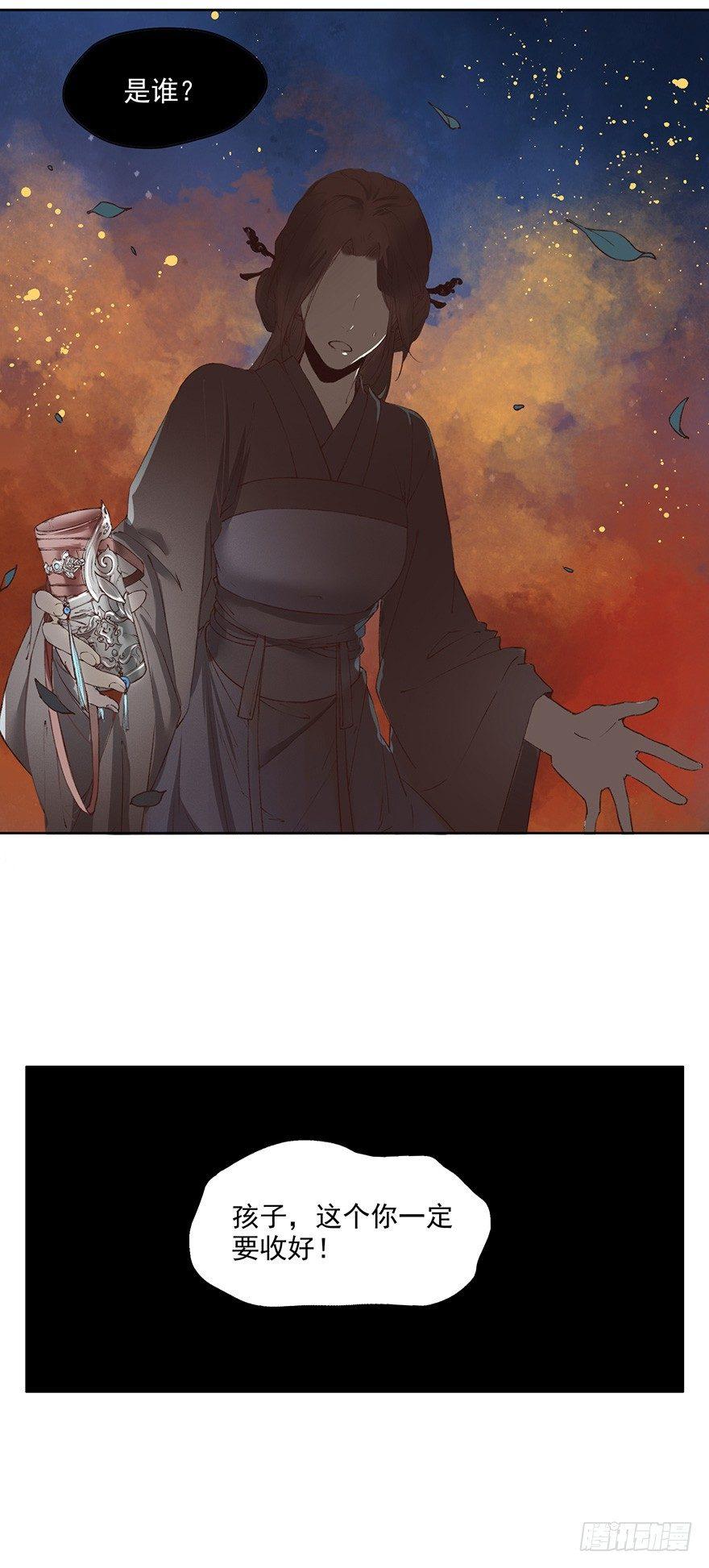 45 楚辰（上）-第48话