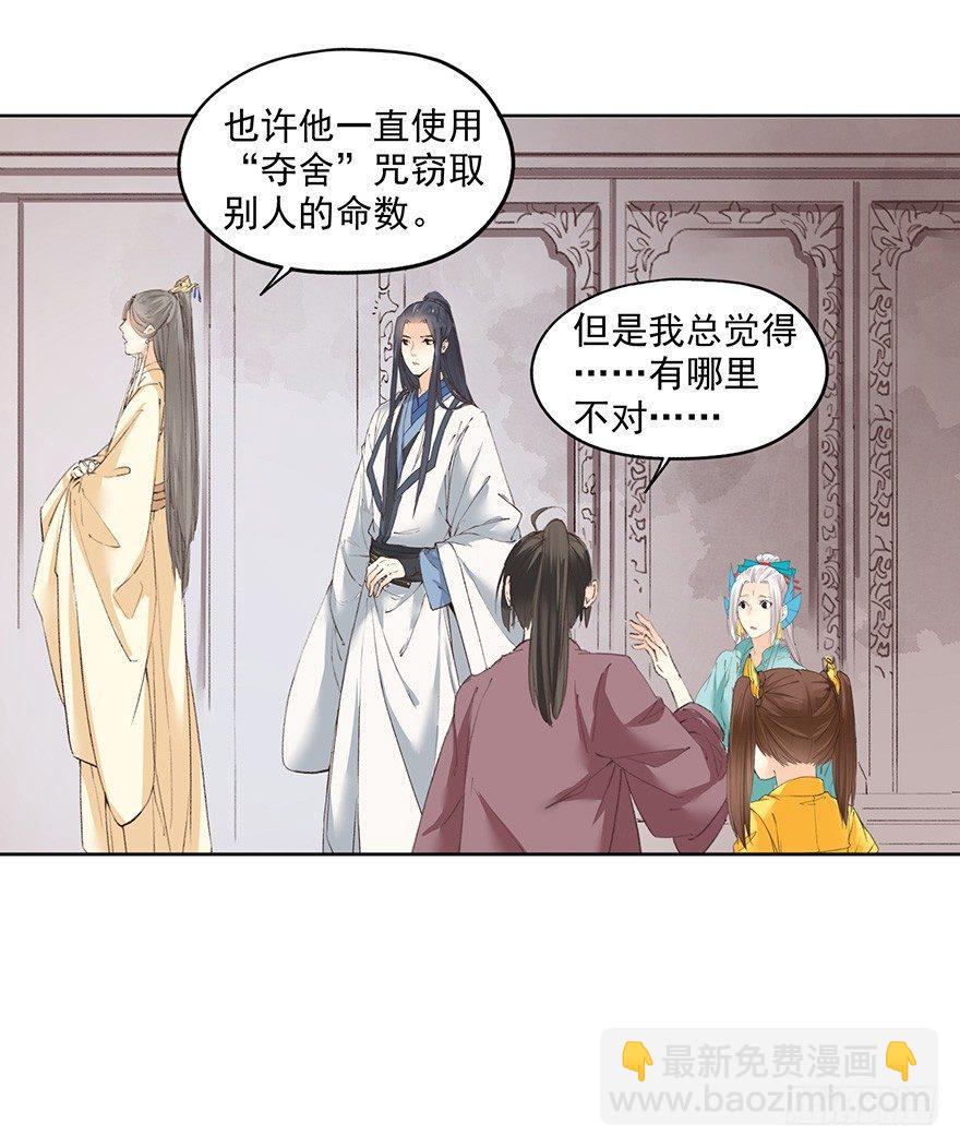 45 楚辰（上）-第48话