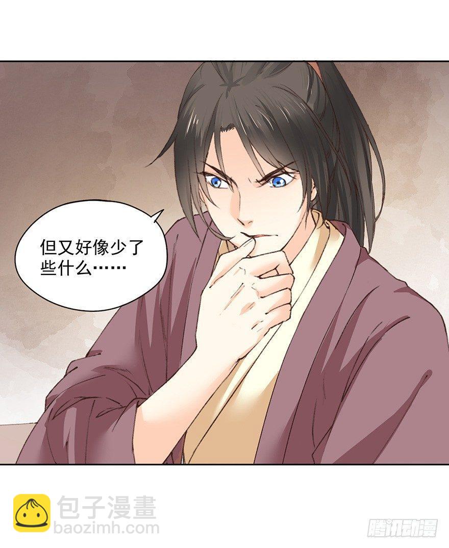 45 楚辰（上）-第48话