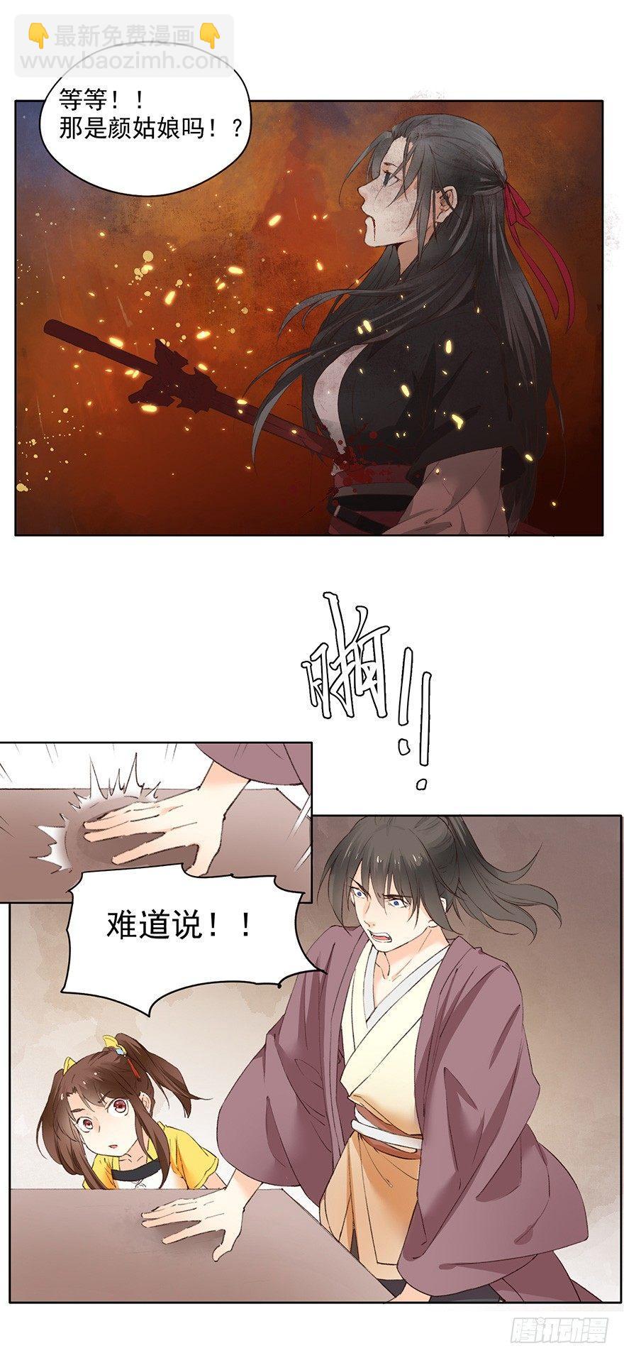 45 楚辰（上）-第48话