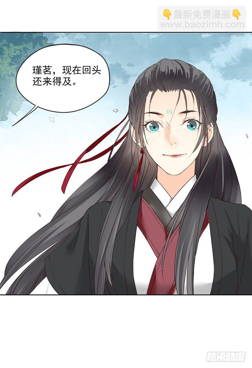 45 楚辰（上）-第48话