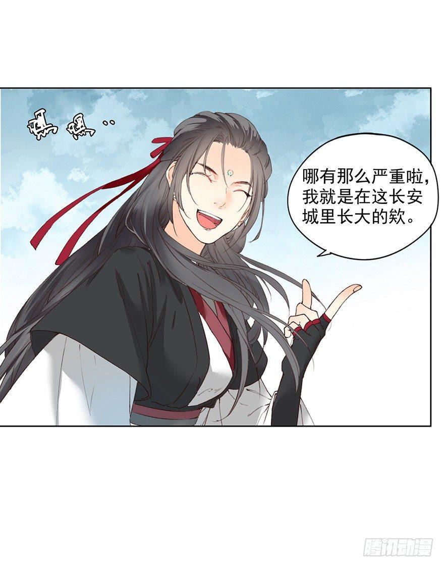 45 楚辰（上）-第48话