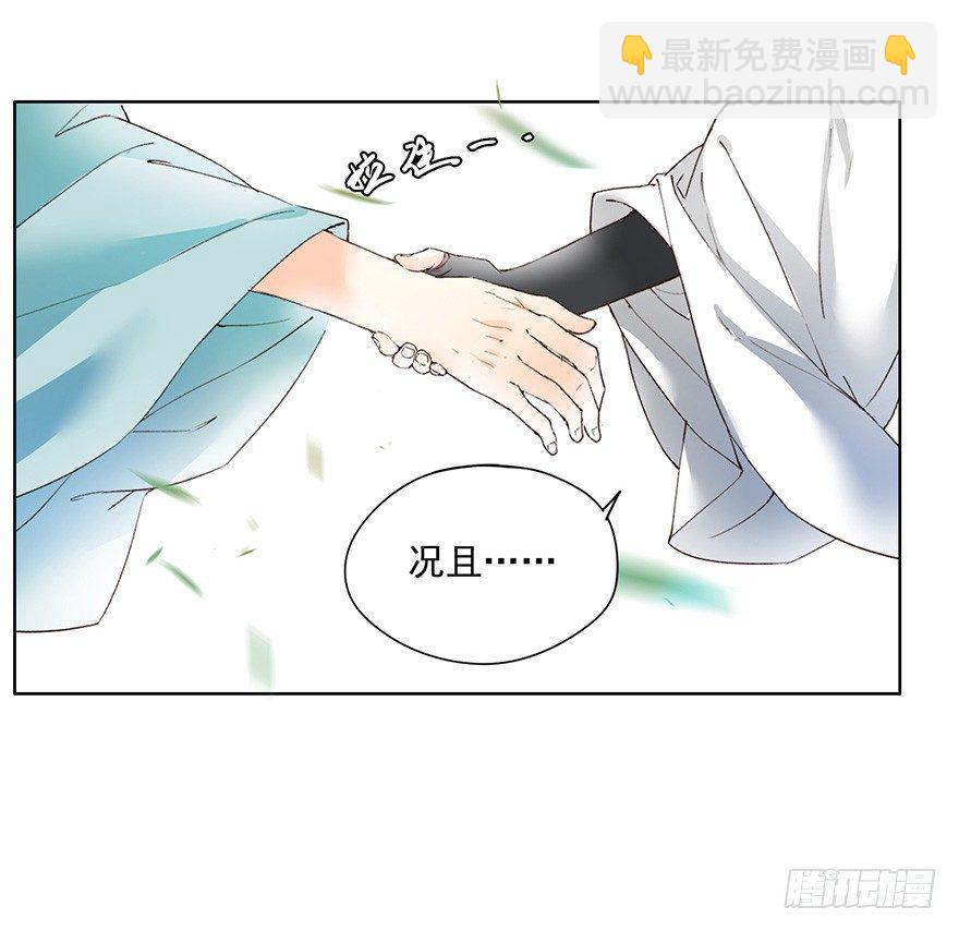 45 楚辰（上）-第48话