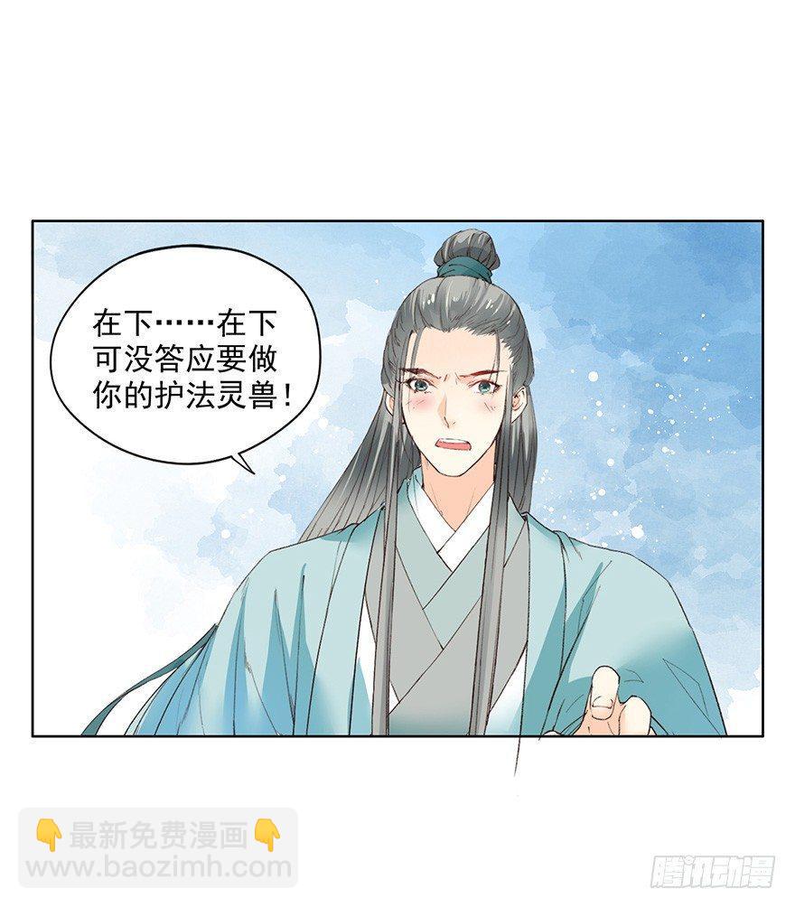 45 楚辰（上）-第48话