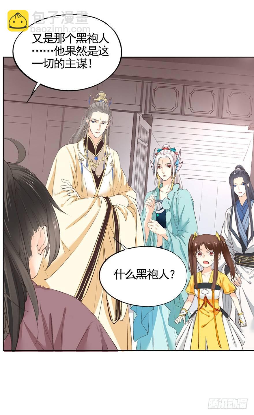 45 楚辰（上）-第48话