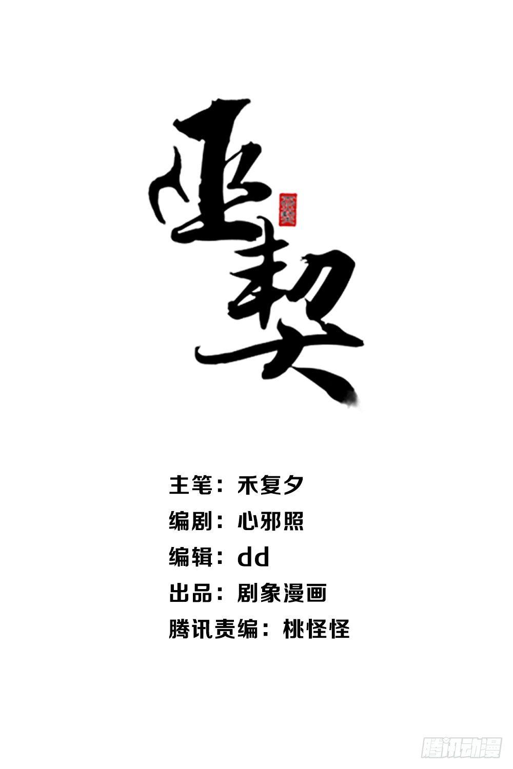 巫契 - 05 風水師(1/2) - 2