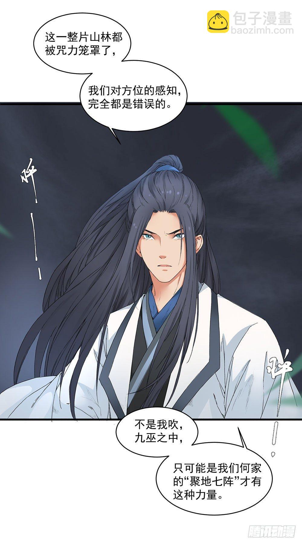 05 风水师(1/2)-第6话