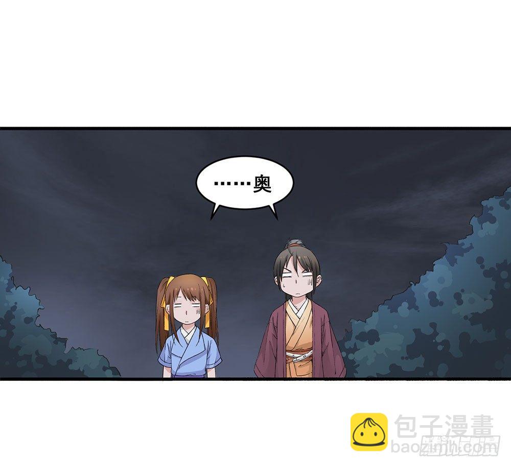 05 风水师(1/2)-第6话