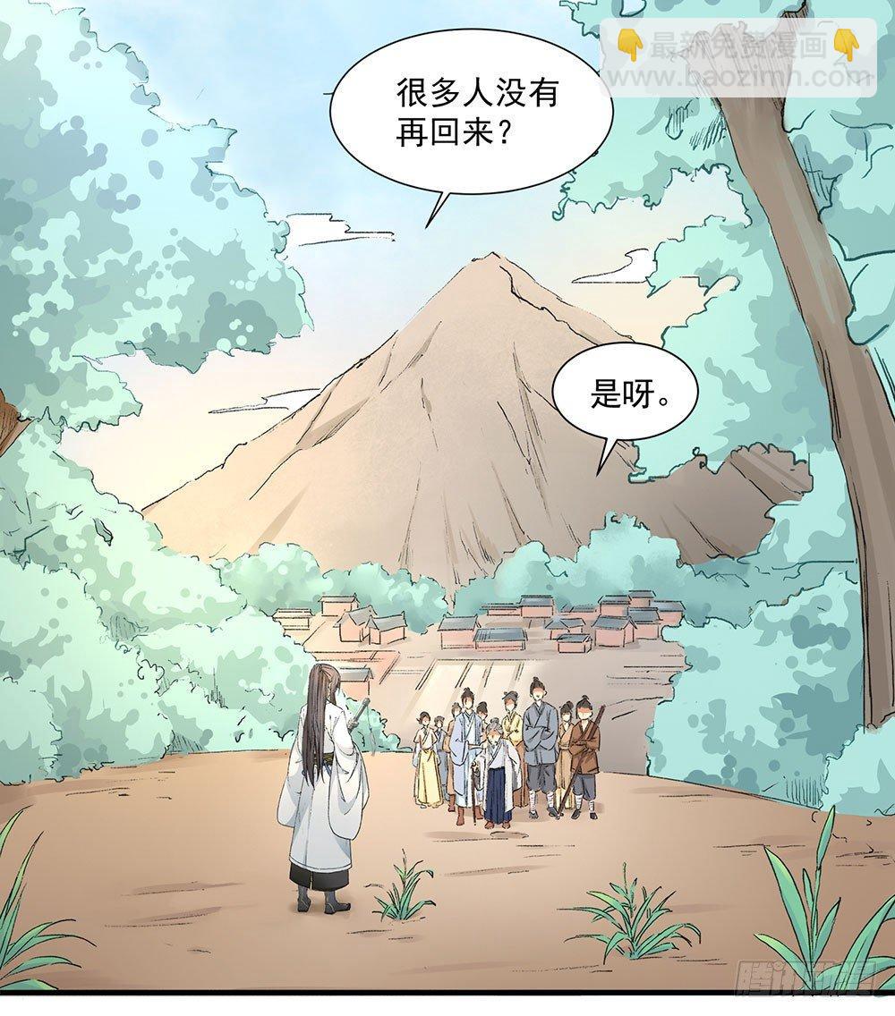 05 风水师(1/2)-第6话