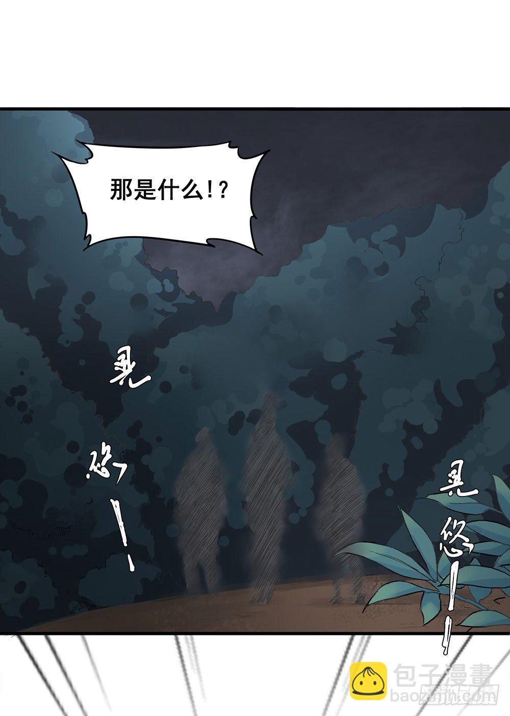 05 风水师(1/2)-第6话