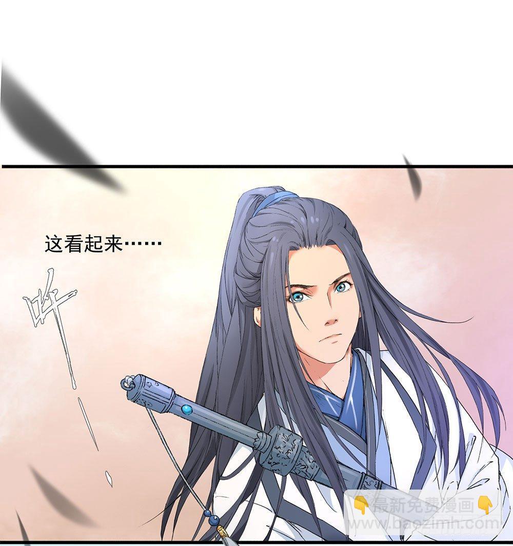 05 风水师(1/2)-第6话