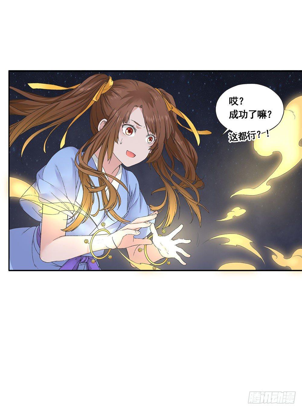 巫契 - 09 谁都不会死的(1/2) - 6