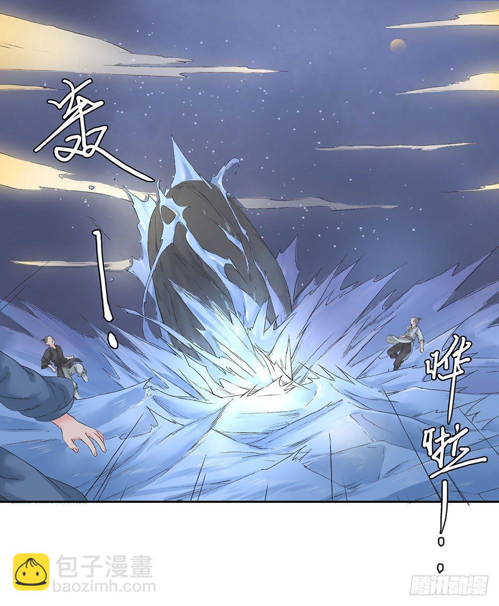 巫契 - 09 谁都不会死的(1/2) - 7