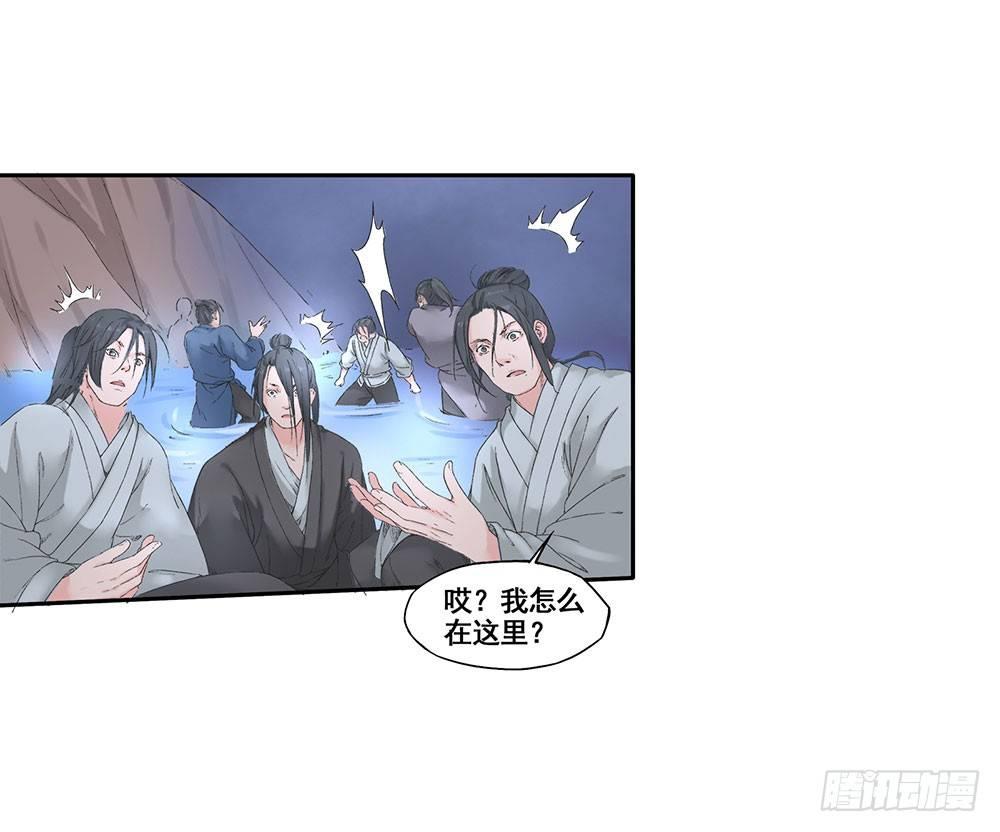 巫契 - 09 谁都不会死的(1/2) - 8