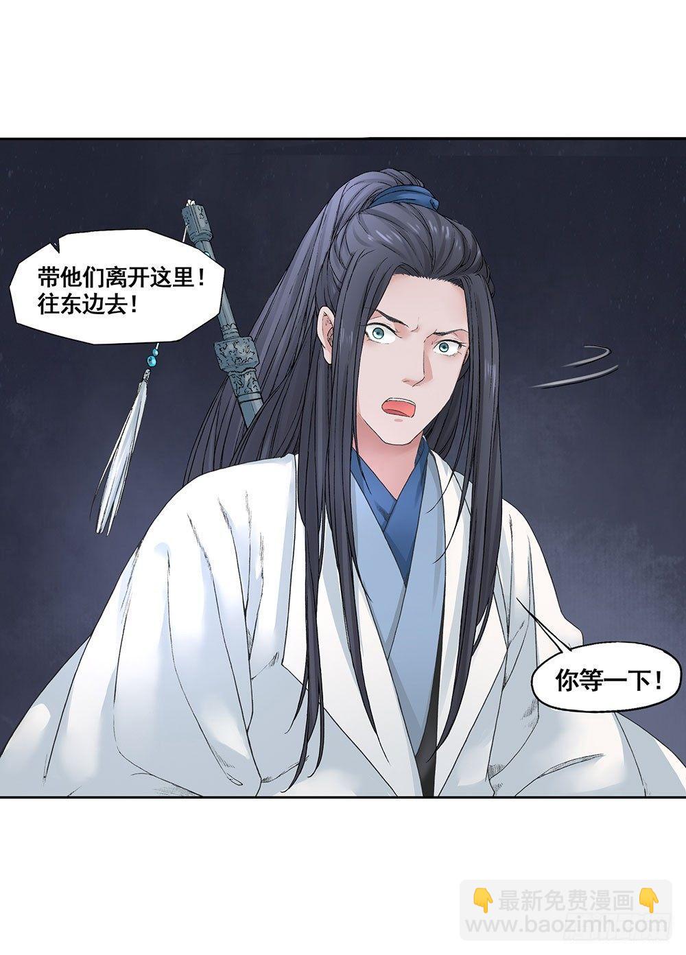 巫契 - 09 谁都不会死的(1/2) - 1