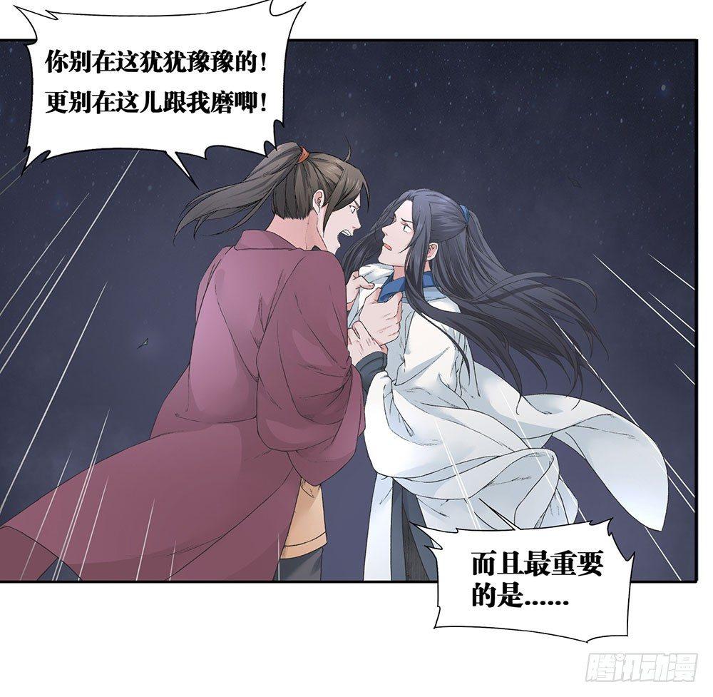 巫契 - 09 谁都不会死的(1/2) - 4