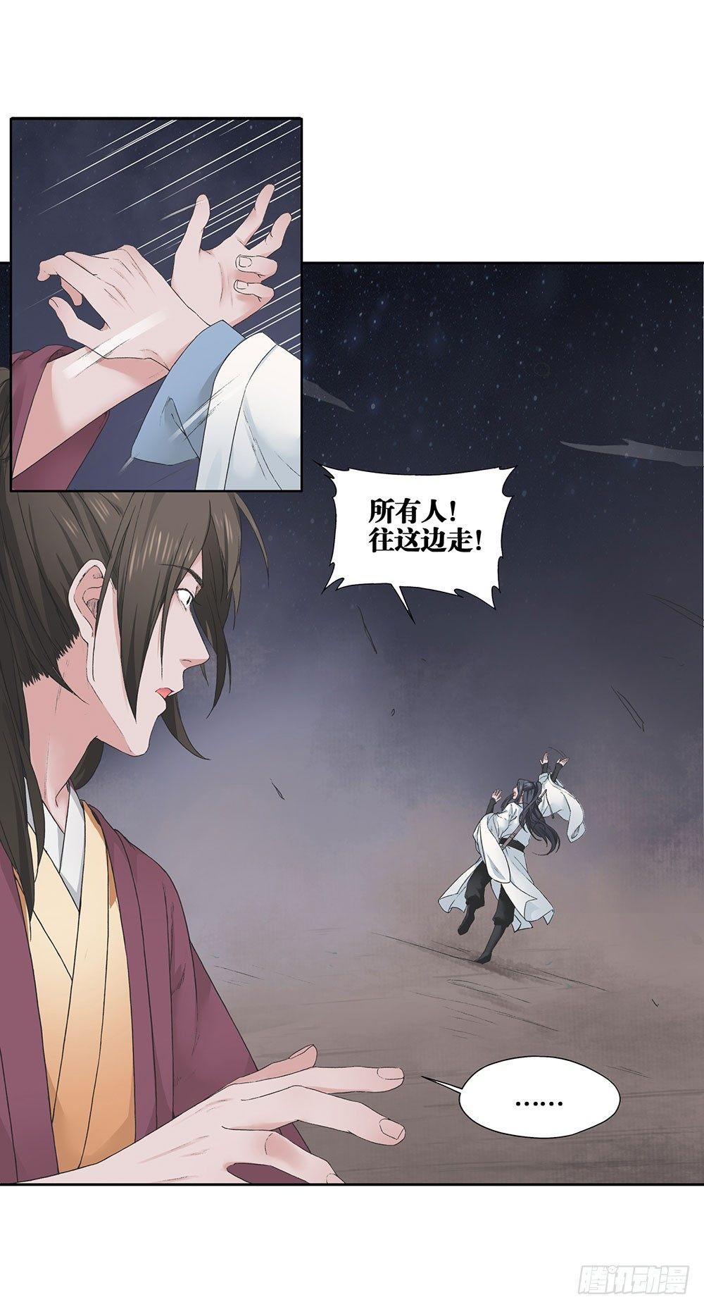 巫契 - 09 谁都不会死的(1/2) - 7