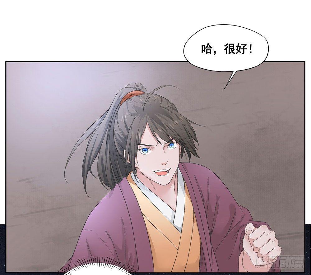 巫契 - 09 谁都不会死的(1/2) - 2