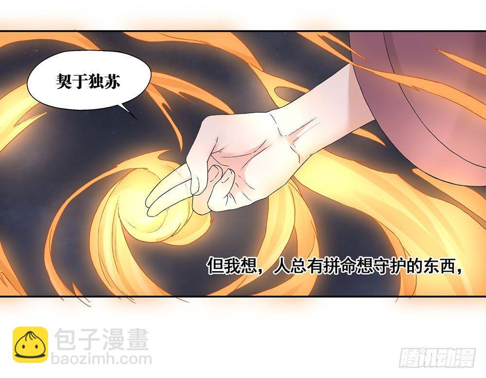 巫契 - 09 谁都不会死的(1/2) - 1