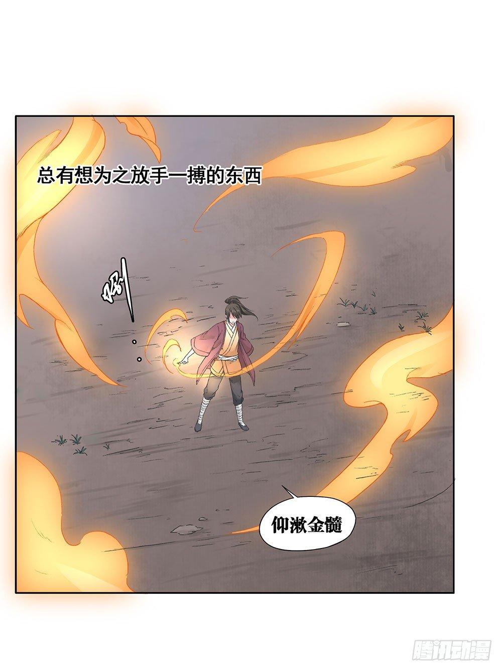 巫契 - 09 谁都不会死的(1/2) - 2