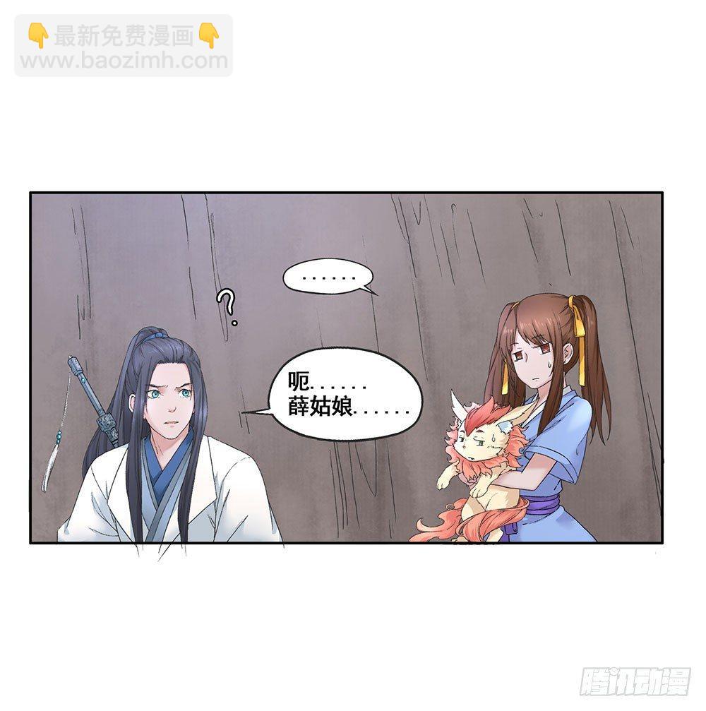 巫契 - 09 谁都不会死的(1/2) - 5