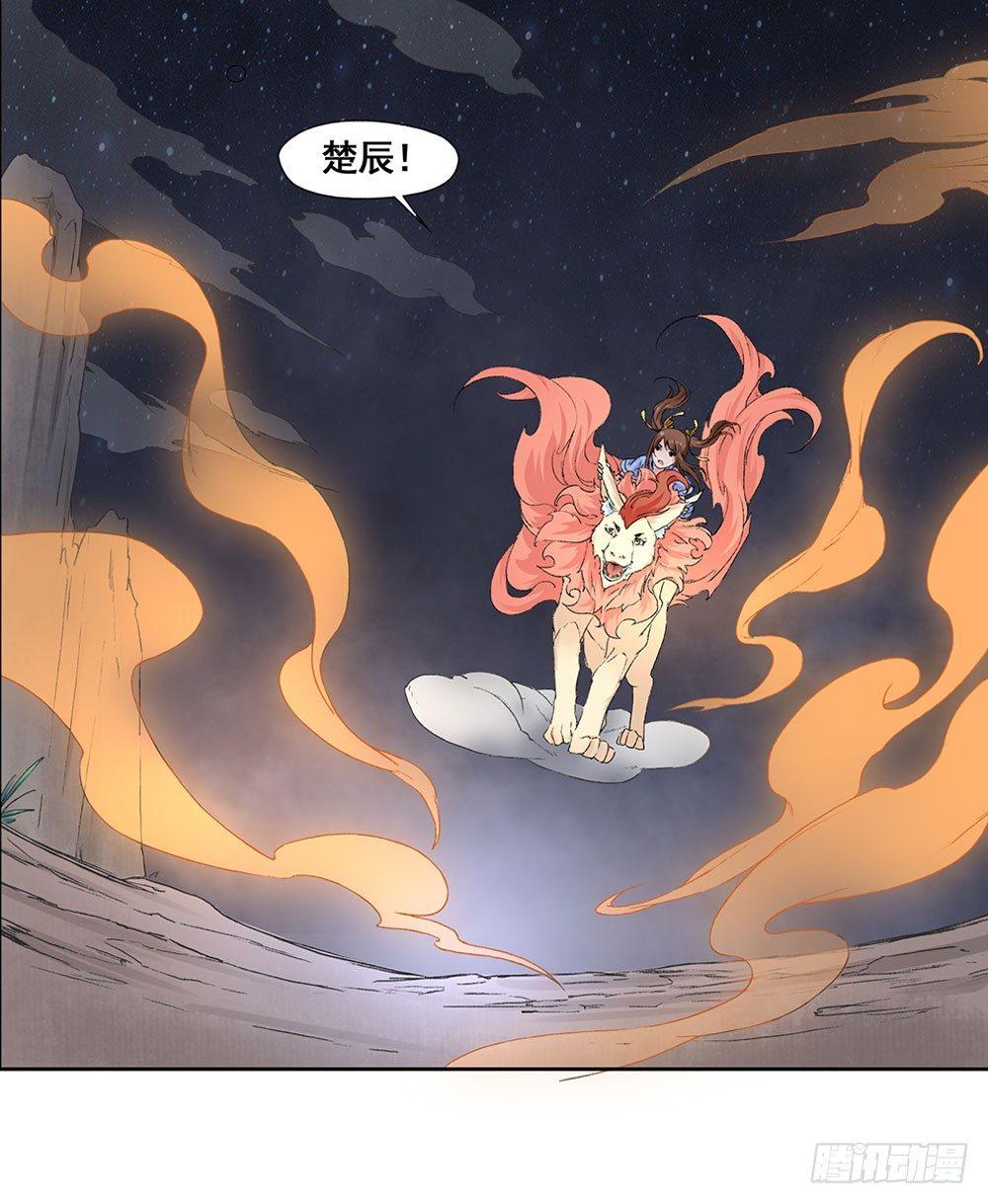 巫契 - 09 谁都不会死的(2/2) - 3