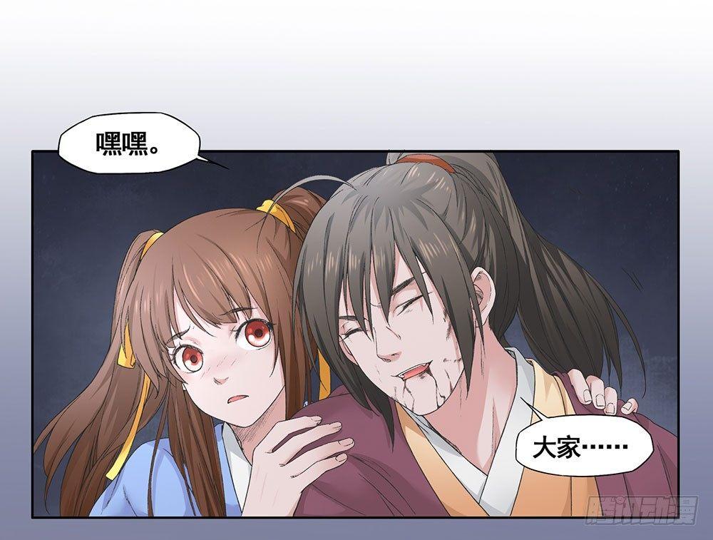 巫契 - 09 谁都不会死的(2/2) - 4