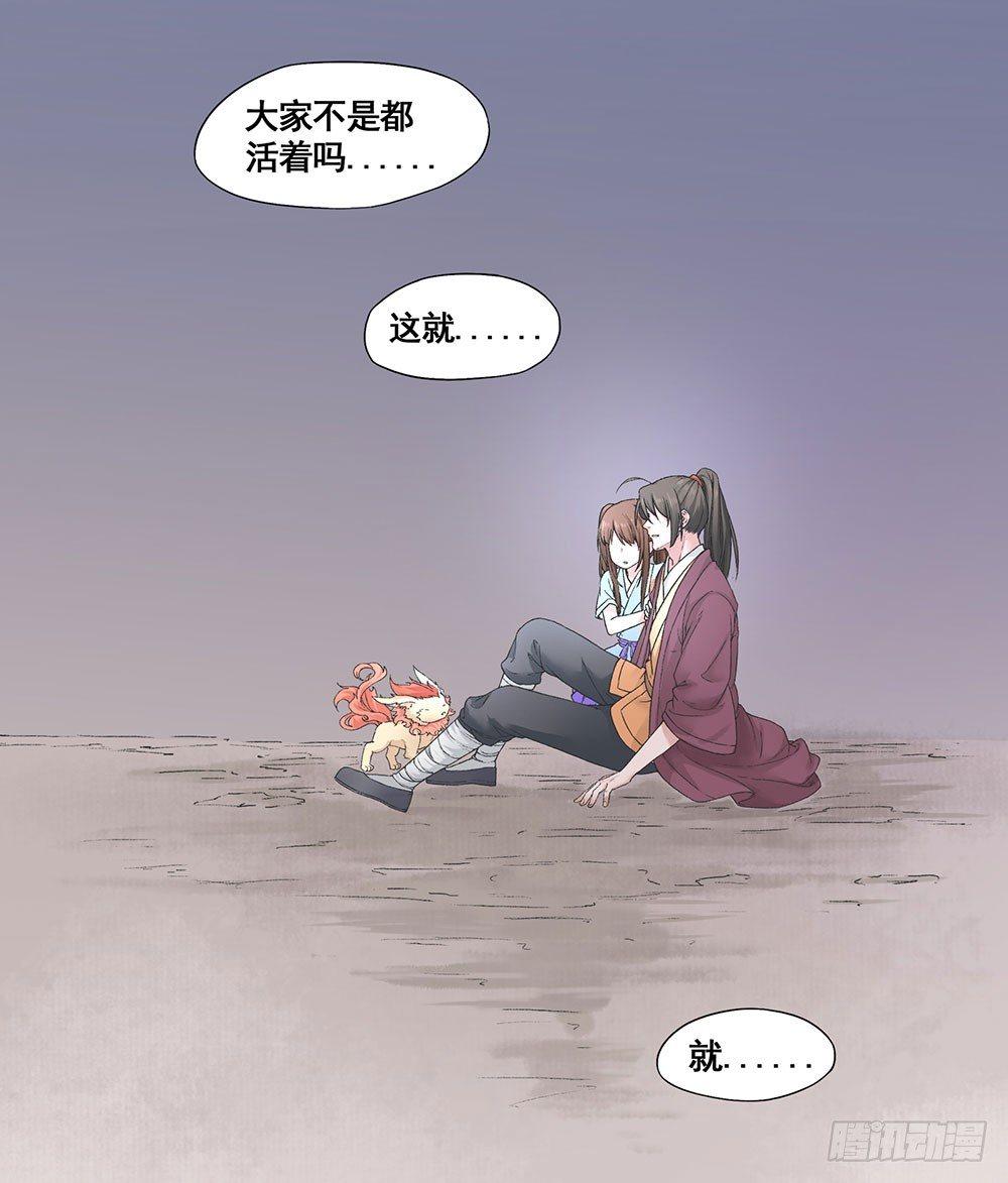 巫契 - 09 谁都不会死的(2/2) - 1