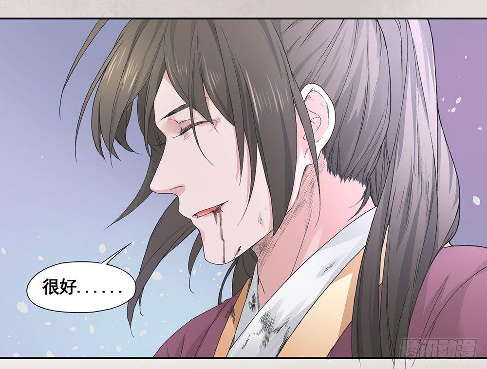 巫契 - 09 谁都不会死的(2/2) - 2