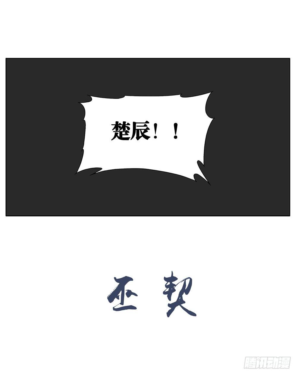 巫契 - 09 谁都不会死的(2/2) - 4