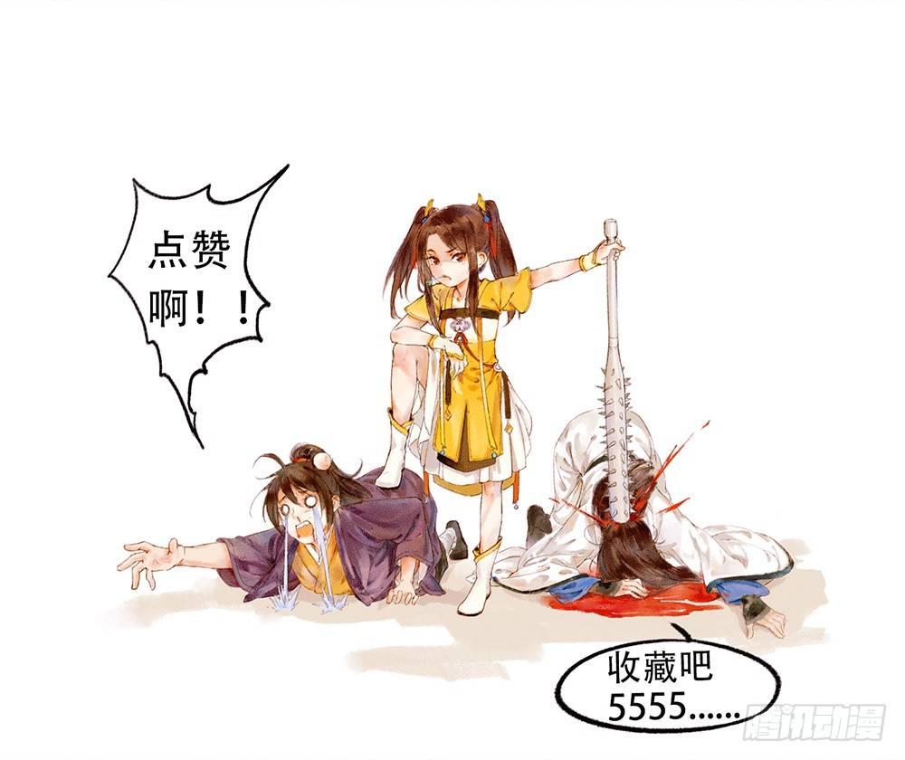 巫契 - 09 谁都不会死的(2/2) - 1