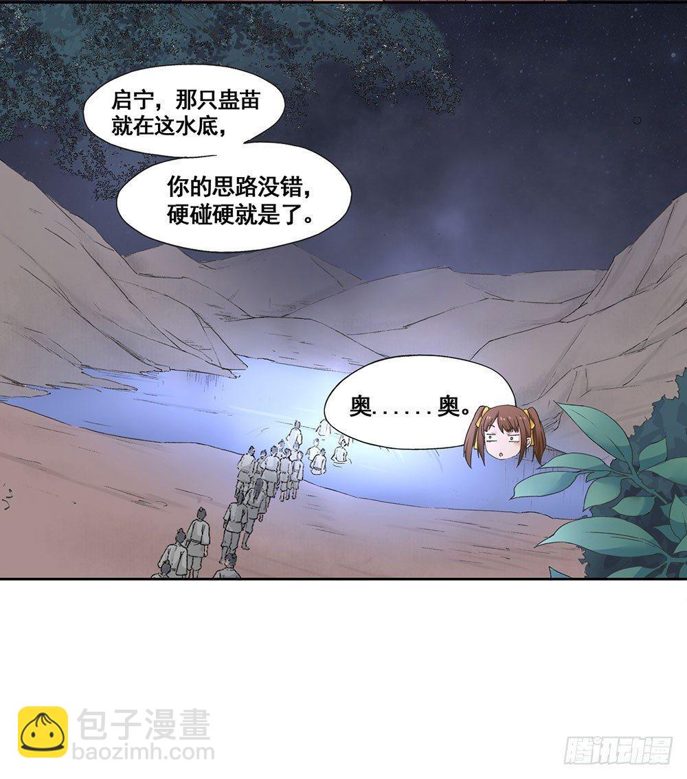 巫契 - 09 谁都不会死的(1/2) - 8