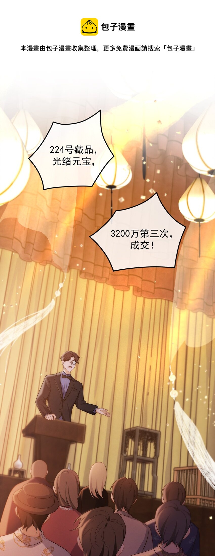 第1话 我要他(1/2)-第2话