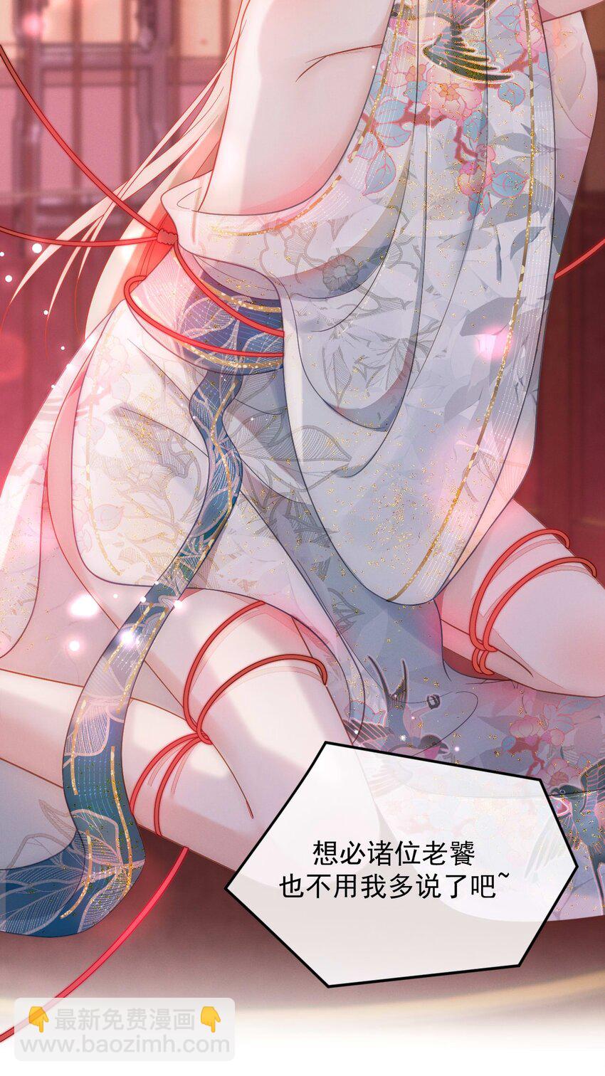 第1话 我要他(1/2)-第2话