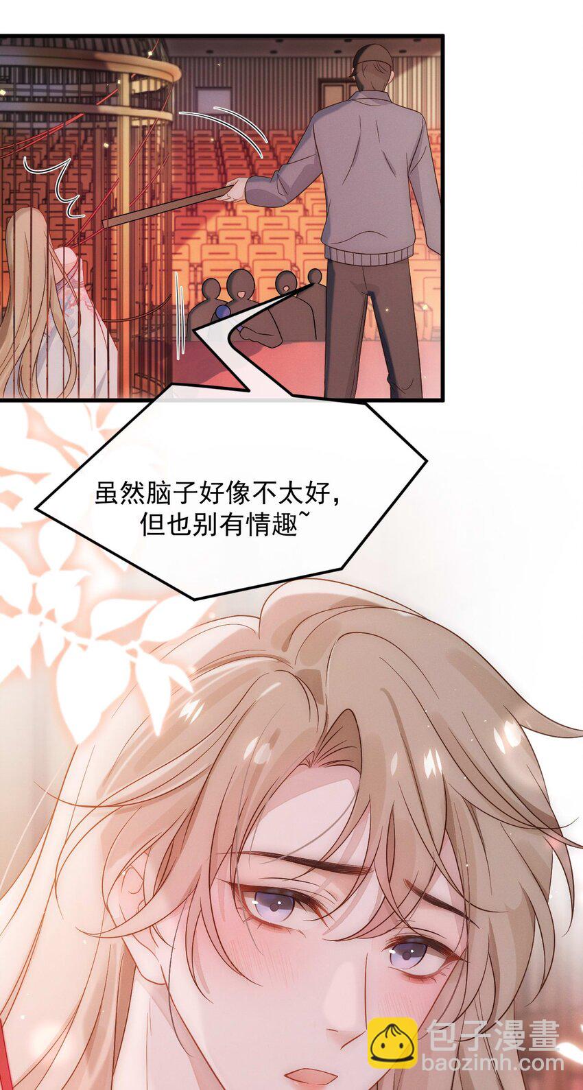 第1话 我要他(1/2)-第2话