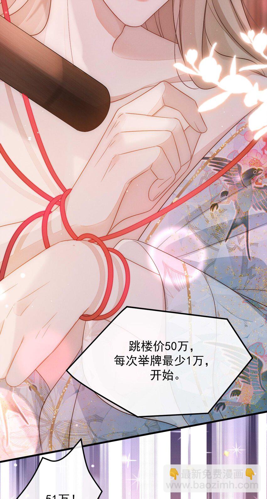 第1话 我要他(1/2)-第2话