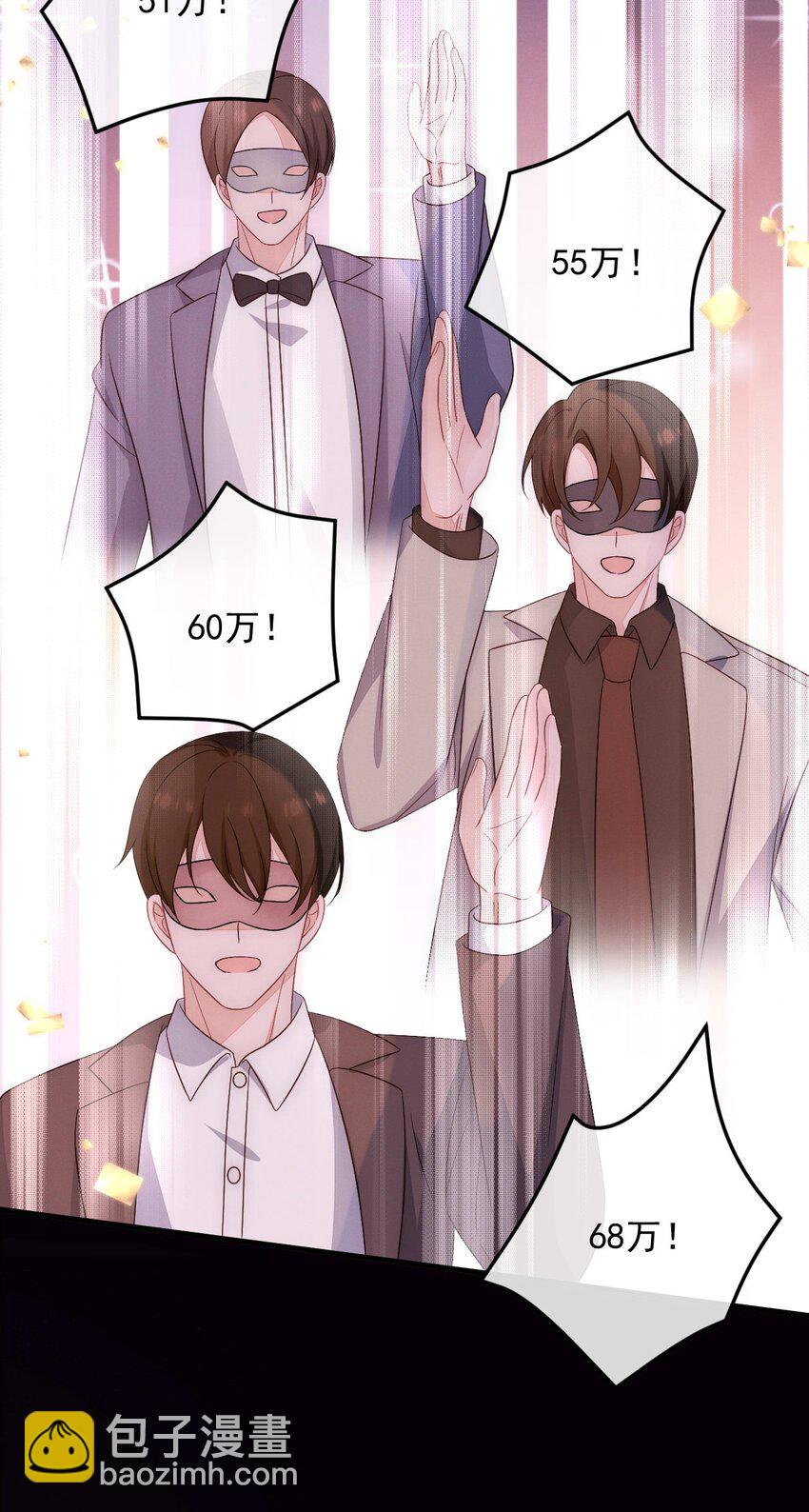 第1话 我要他(1/2)-第2话