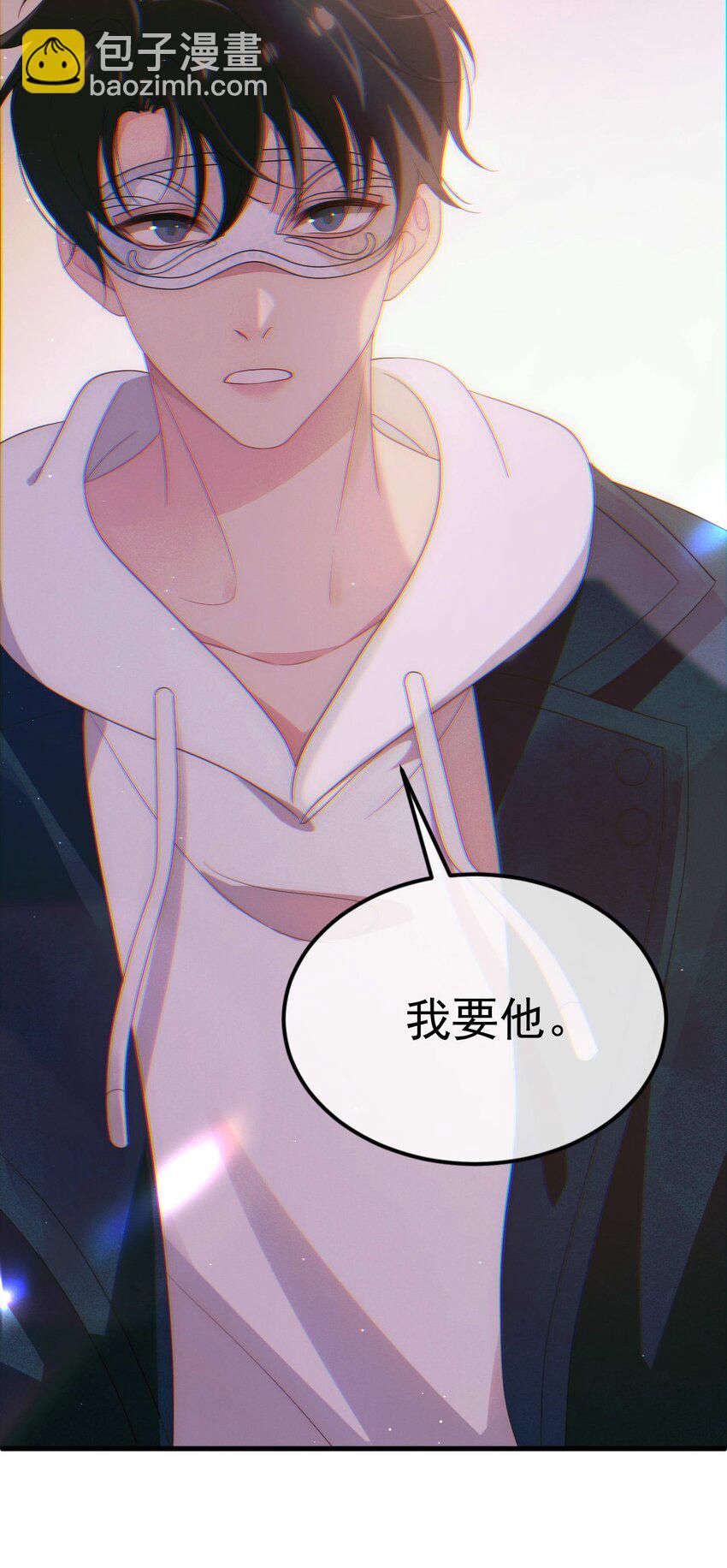 第1话 我要他(1/2)-第2话