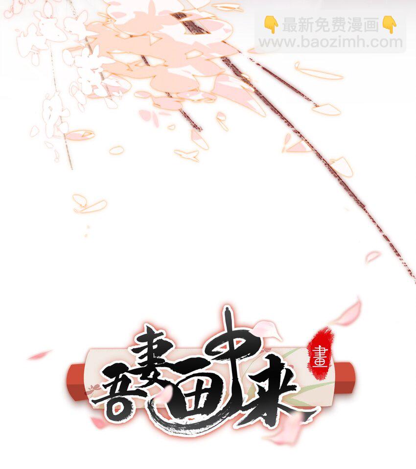 第1话 我要他(1/2)-第2话