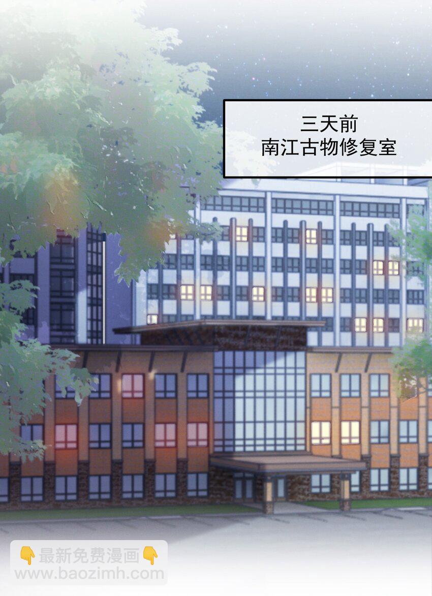 第1话 我要他(1/2)-第2话