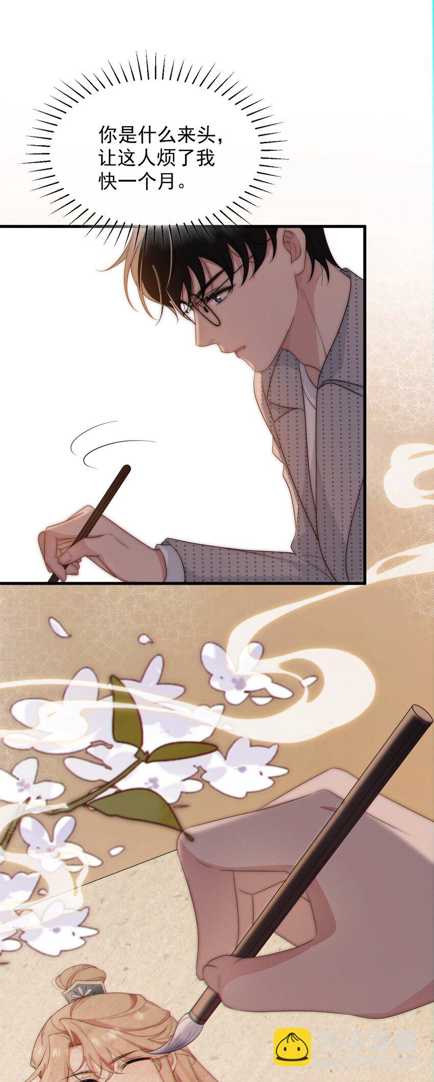 第1话 我要他(1/2)-第2话