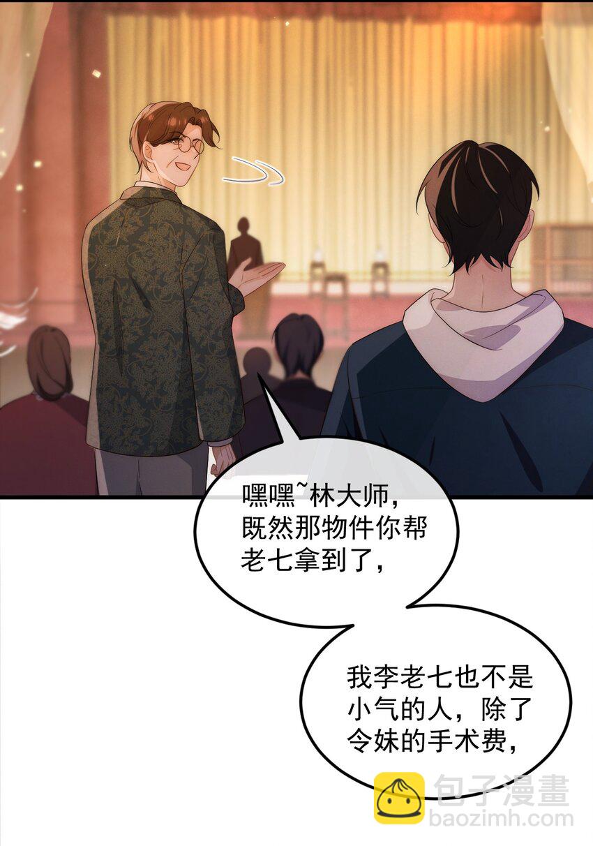 第1话 我要他(1/2)-第2话