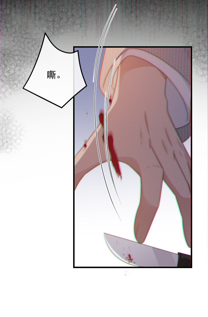 第1话 我要他(1/2)-第2话